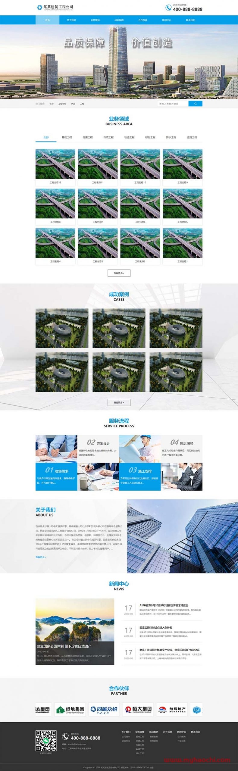 (带手机版数据同步)蓝色大气基础建设工程建筑网站源码 基建设施工程公司织梦模板-资源站