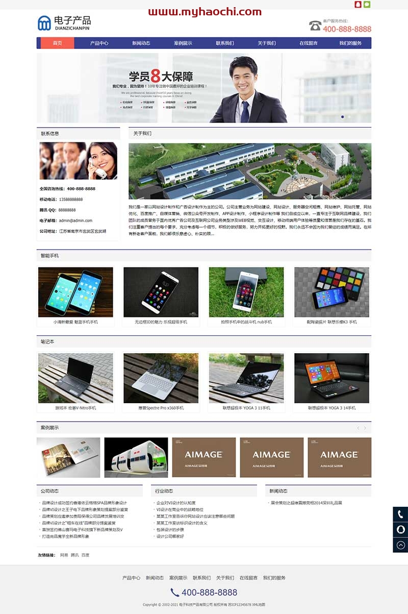 (自适应手机版)响应式电子科技产品公司网站源码 电子产品网站织梦模板-资源站