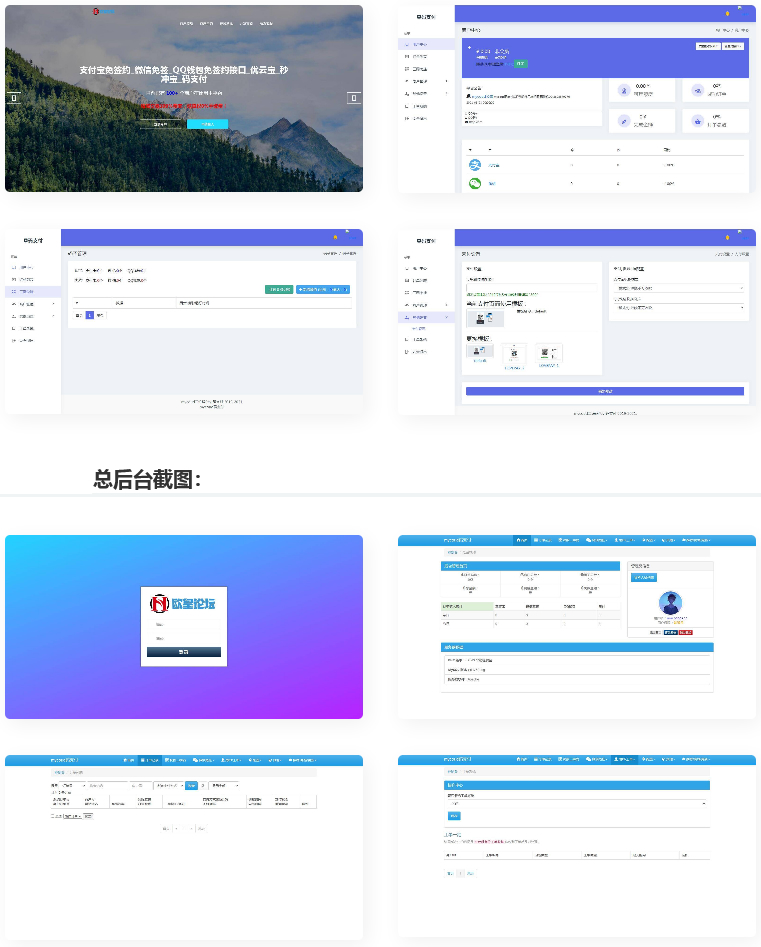 全开源/三网免挂码支付系统/支付宝免输入金额/支付宝H5微信QQ免签/二维码收款免签支付-资源站
