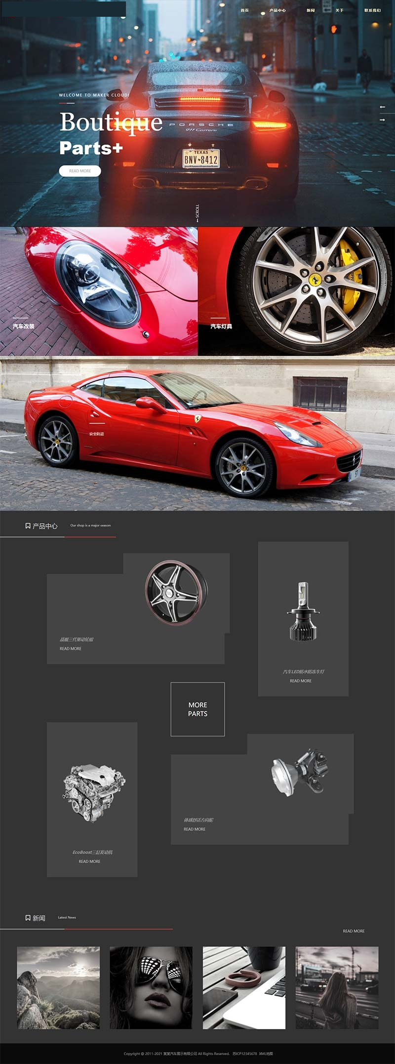 (自适应手机版)响应式炫酷汽车配件类网站源码 html5高端大气汽车网站织梦模板-资源站 (自适应手机版)响应式炫酷汽车配件类网站源码 html5高端大气汽车网站织梦模板-资源站