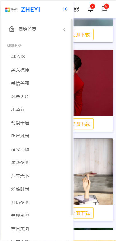 PHP简洁大气响应式壁纸网站源码 自适应手机端-资源站