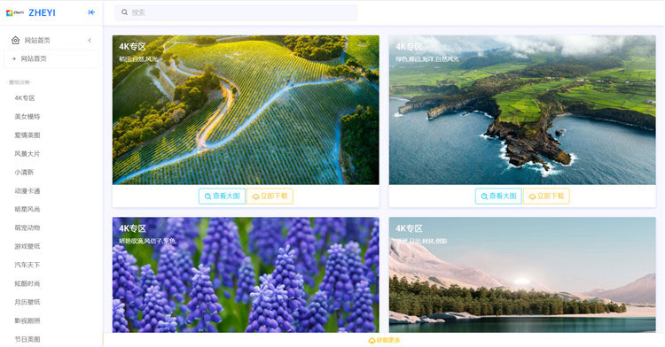 PHP简洁大气响应式壁纸网站源码 自适应手机端-资源站