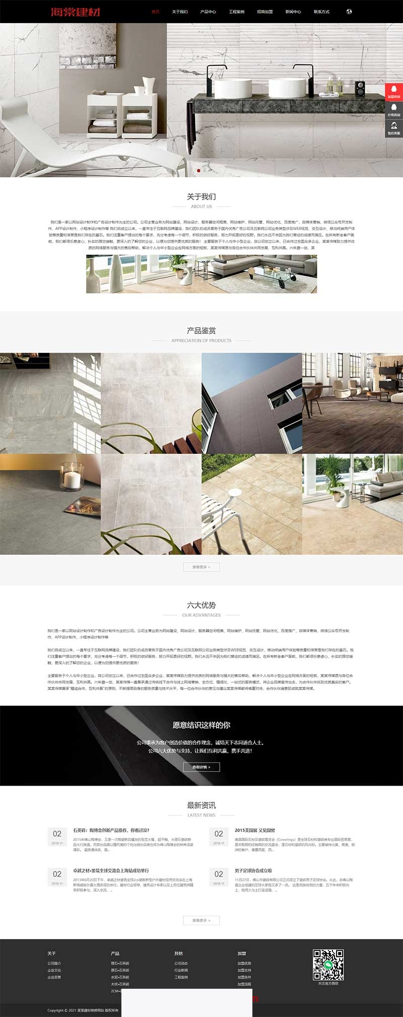 (自适应手机版)中英文响应式建材陶瓷瓷砖类企业网站源码 装修建材中英双语网站织梦模板-资源站