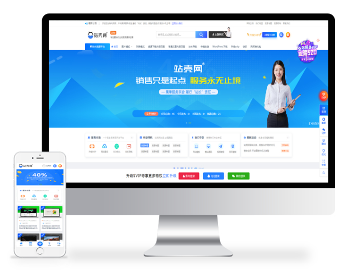 Ripro子主题-jizhi-chlid极致主题│站壳网原创首发永久更新 不限域名不限数量使用-资源站