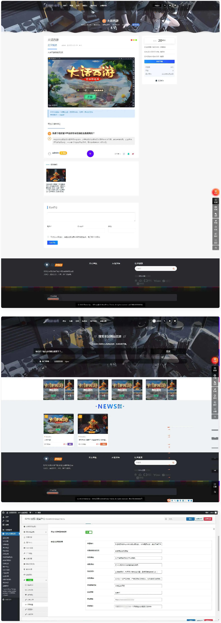 Ripro子主题Eeesucai-child集成后台美化包源码-资源站