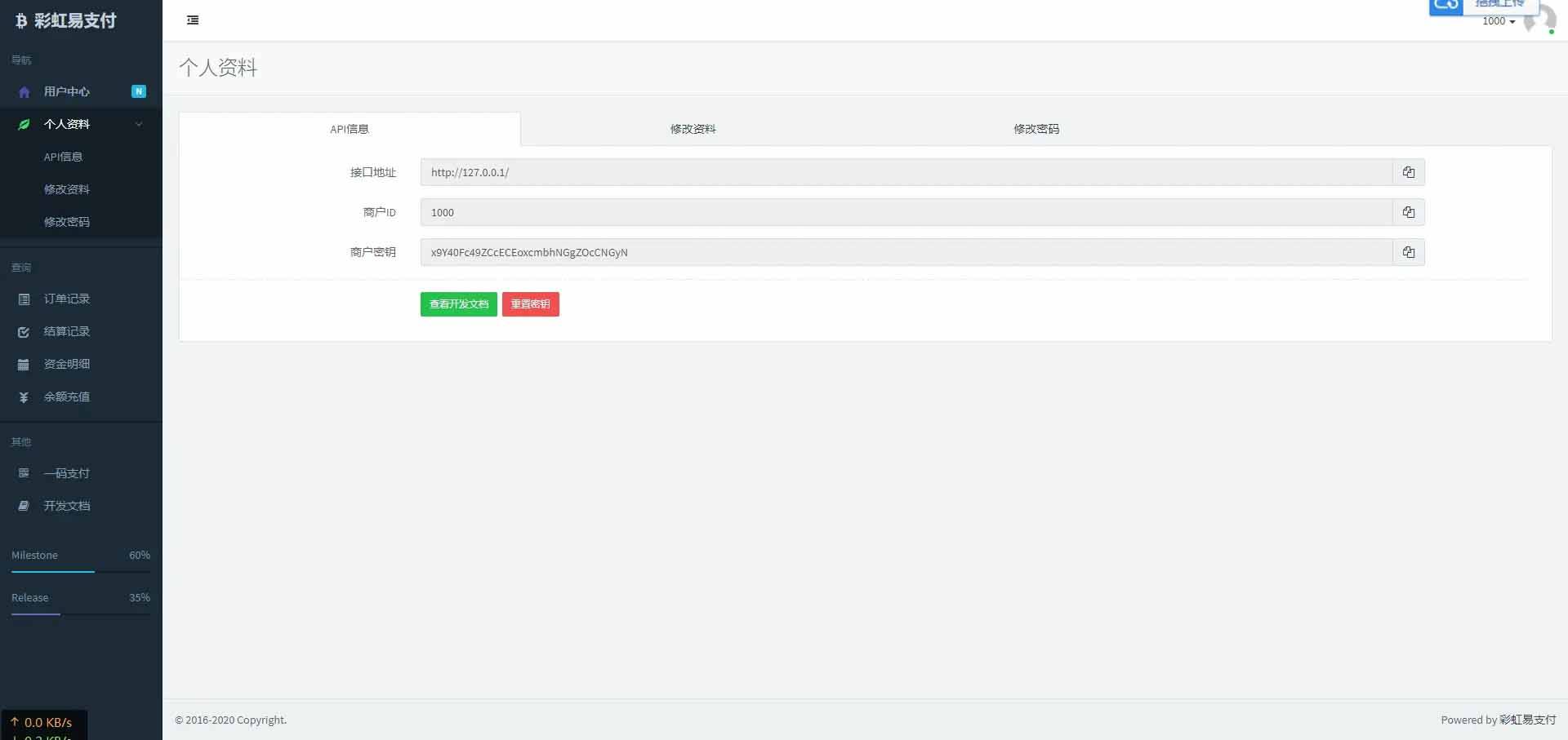 二开版彩虹易支付全开源10套模板带风控实名系统源码-资源站 二开版彩虹易支付全开源10套模板带风控实名系统源码-资源站