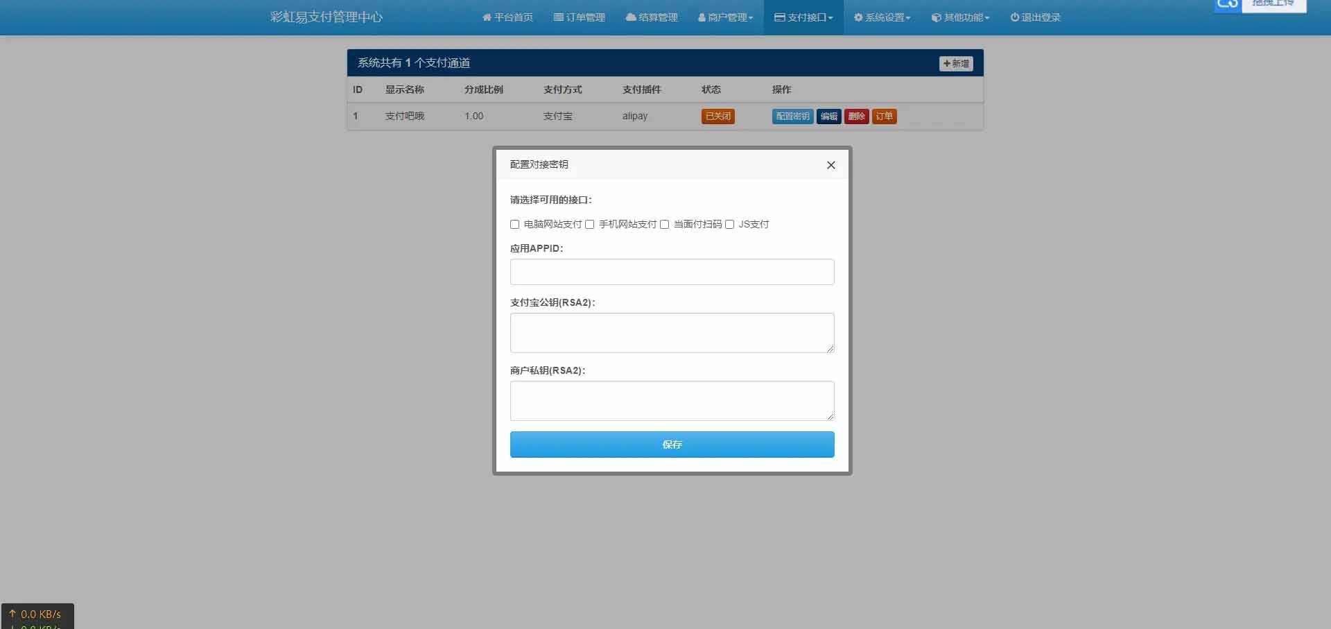 二开版彩虹易支付全开源10套模板带风控实名系统源码-资源站 二开版彩虹易支付全开源10套模板带风控实名系统源码-资源站