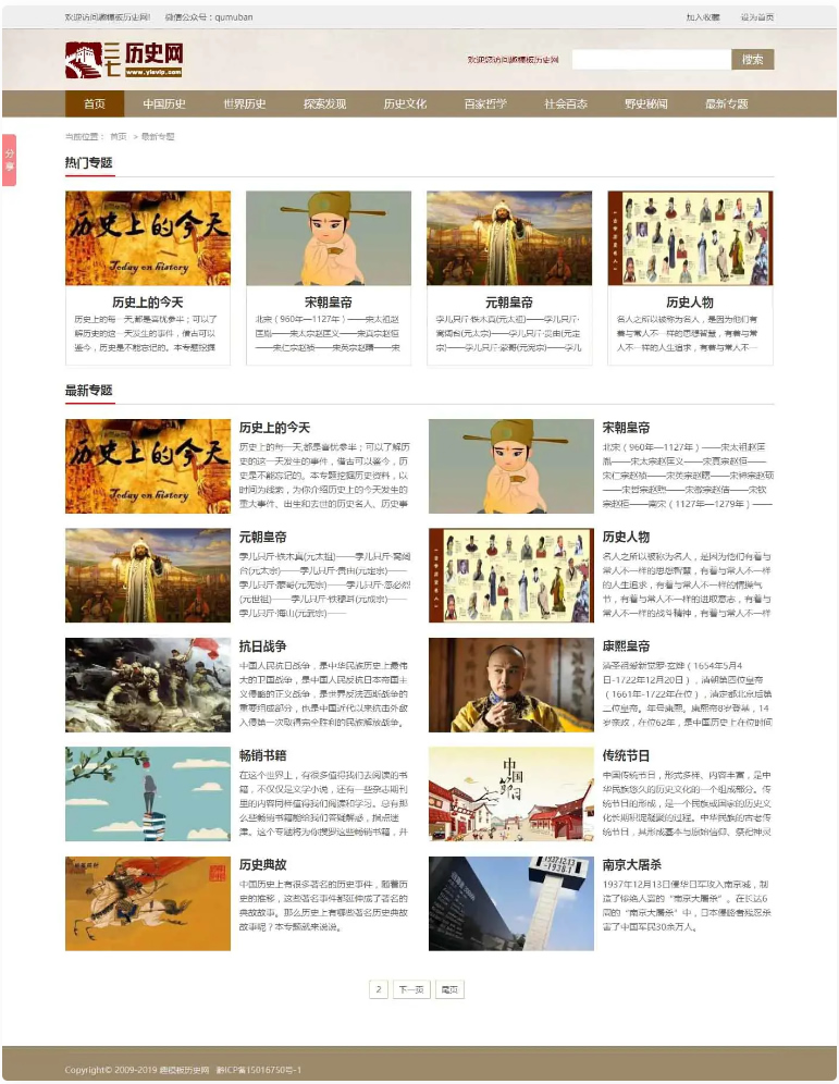 帝国CMS|中国历史网MIP源码下载带Tags提取插件源码-资源站