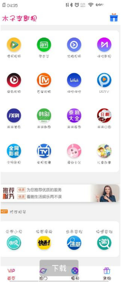 新版UI千月影视盒子双端源码-资源站