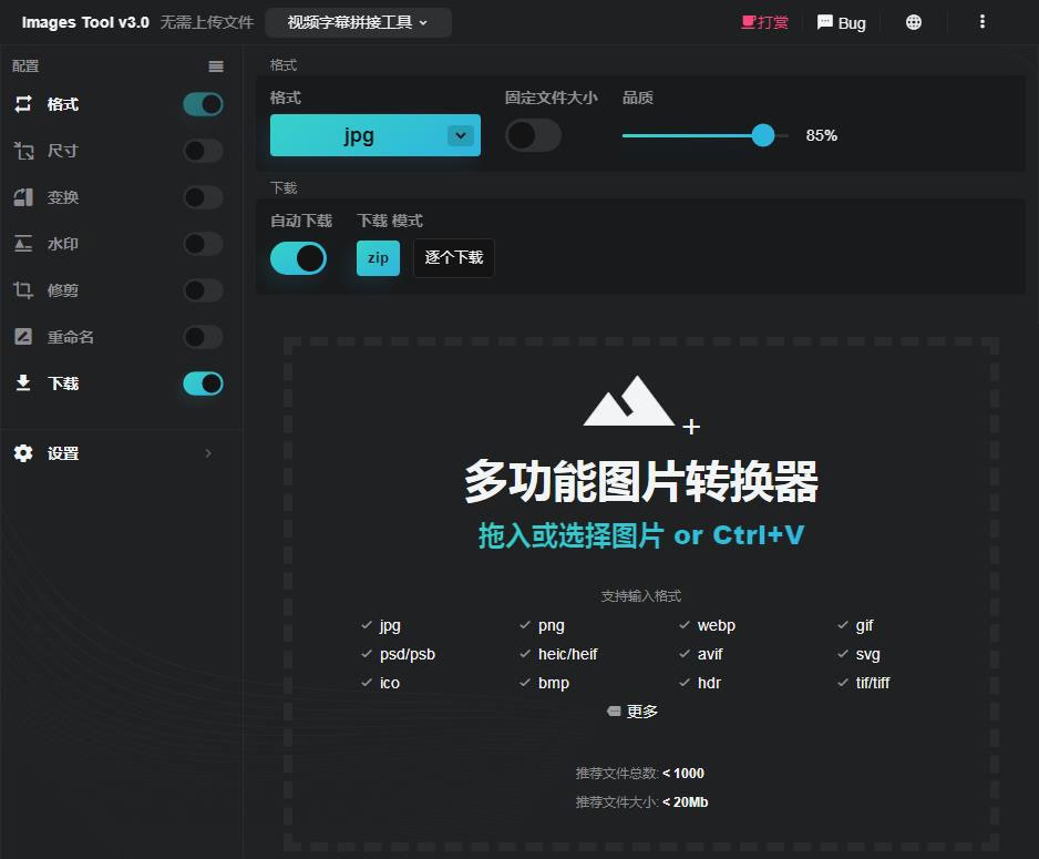 多功能在线图片编辑器源码 加水印加文字修剪等-资源站