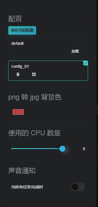 多功能在线图片编辑器源码 加水印加文字修剪等-资源站