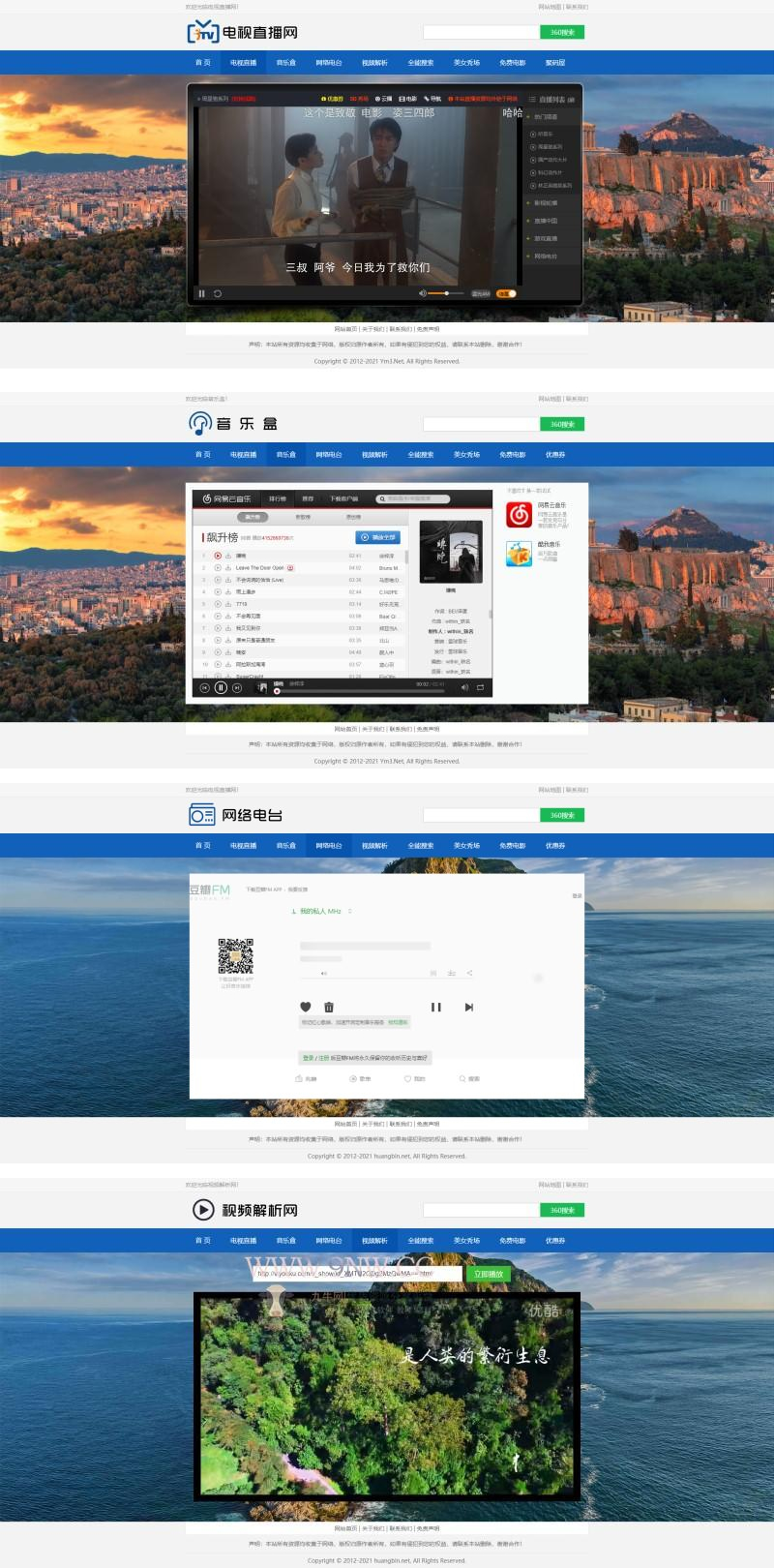 网络电视直播源码v2.0版-Html电视/网络电台/影视解析/在线音乐平台源码-资源站