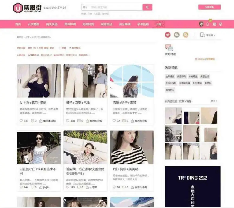 集思街淘宝客网站源码 Discuz模板-资源站 集思街淘宝客网站源码 Discuz模板-资源站