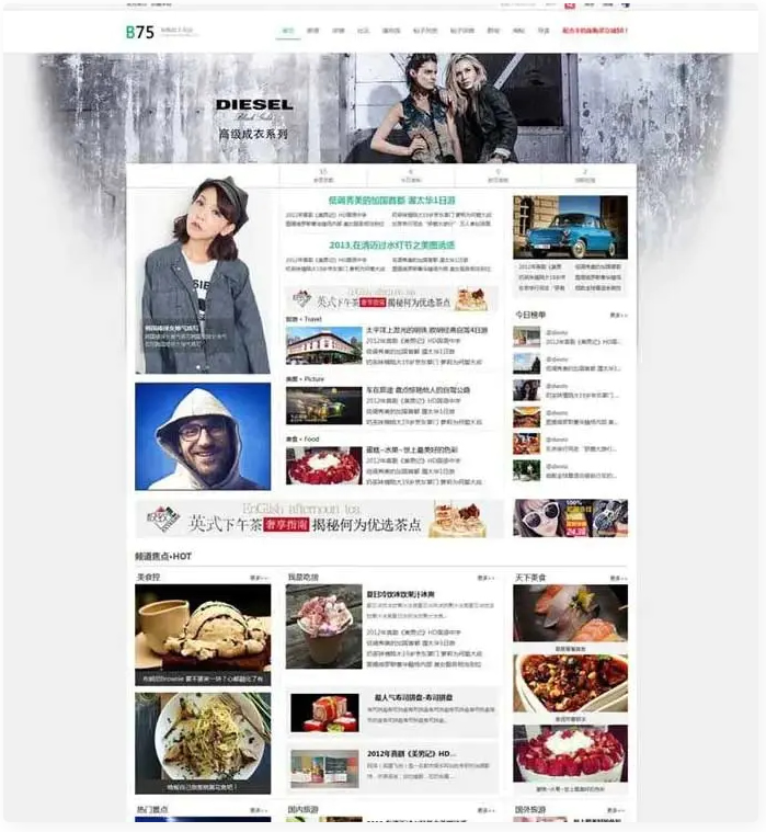 经典门户网站源码 商业版 discuz模板 带DIY文件-资源站