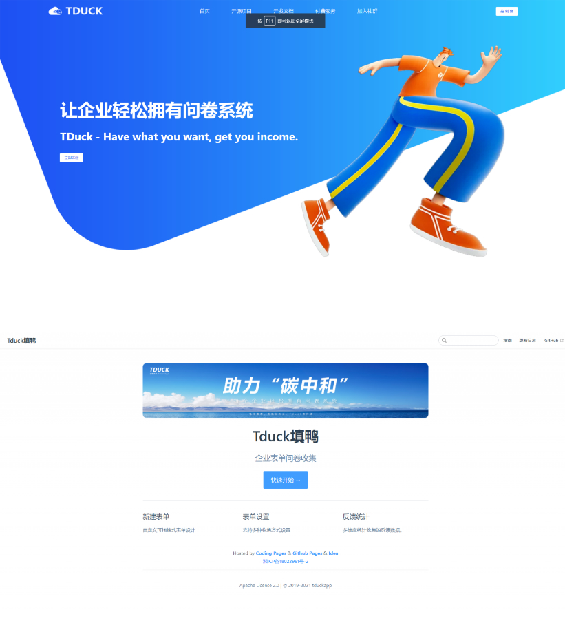 Tduck-填鸭收集器开源表单在线收集系统表单生成器-资源站