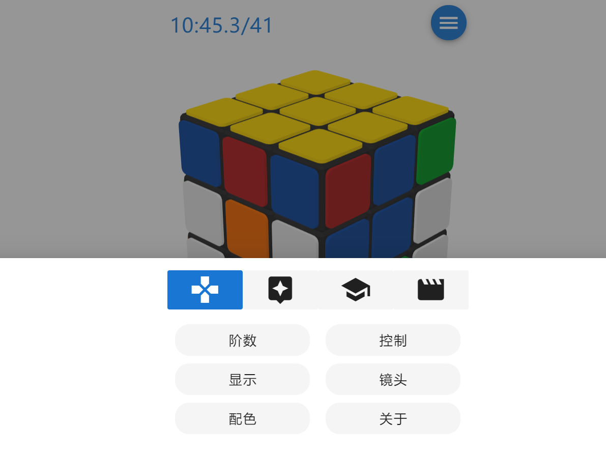 魔方栈源码-网站在线玩魔方源码-云魔方-资源站