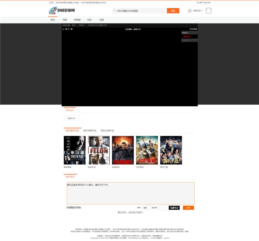 仿泡团影视网源码 苹果cmsV8版本 电脑端+影视模块-资源站 仿泡团影视网源码 苹果cmsV8版本 电脑端+影视模块-资源站