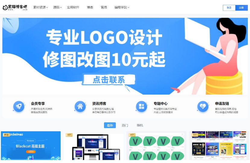 Blackcat主题-WordPress资源付费主题-资源站