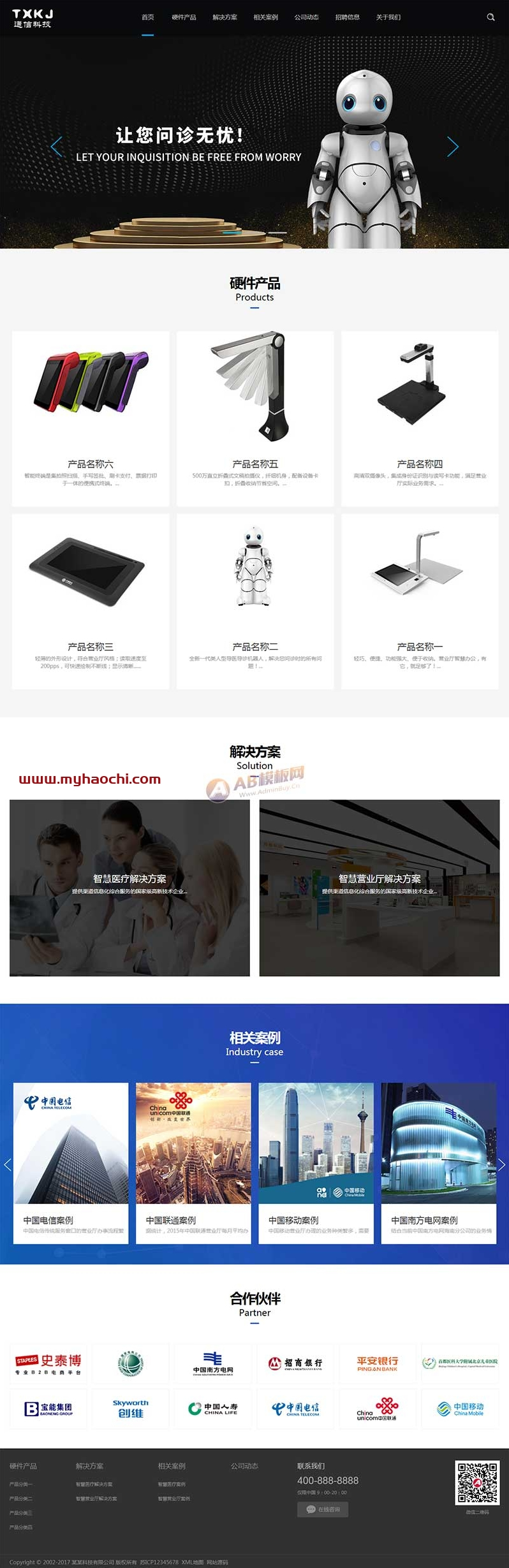 (自适应手机端)HTML5智能设备pbootcms网站源码 响应式人工智能机器网站模板-资源站 (自适应手机端)HTML5智能设备pbootcms网站源码 响应式人工智能机器网站模板-资源站