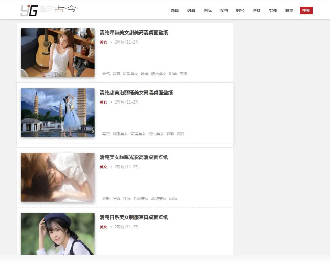 清新BLOG-CMS博客主题源码-资源站