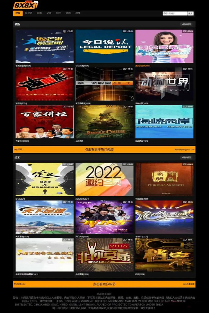 飞飞CMS黑色自适应BX8X主题模板源码-资源站