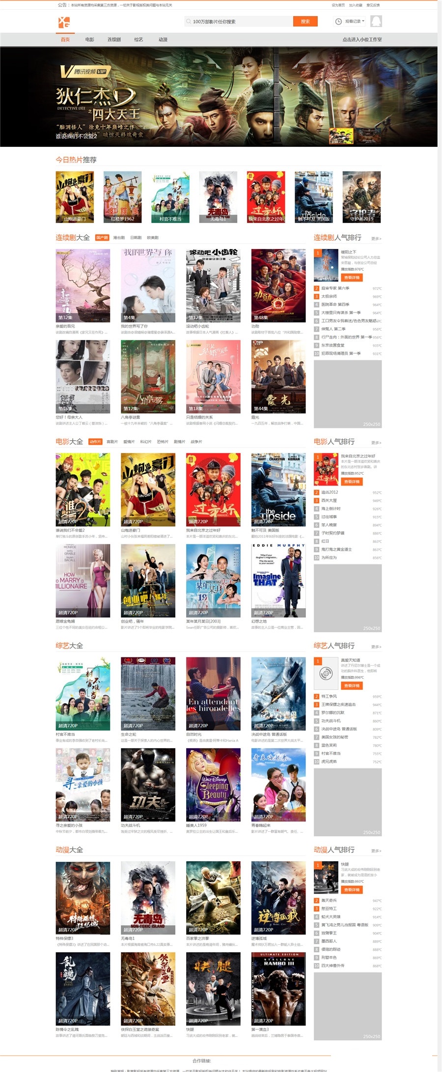 苹果CMS小俊XG013主题模板源码-资源站