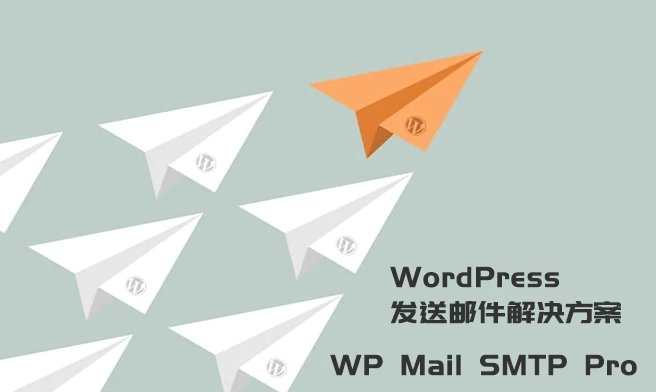 WordPress发送邮件插件：WP Mail SMTP Pro v3.2.1 – 已激活中文版-资源站