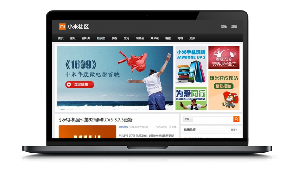 【精仿小米社区】简约大气小米网站风格的WP主题模板[wordpress主题]-资源站