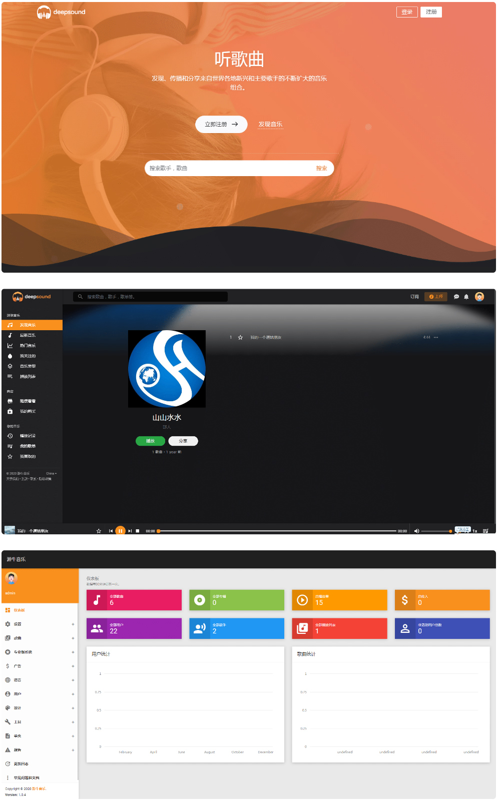 游牛音乐网源码/音乐网网站平台源码-资源站