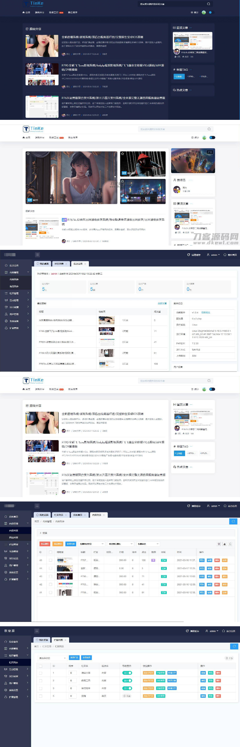 最新二开版本源码博客论坛源码 UI很漂亮,可切换皮肤界面-资源站