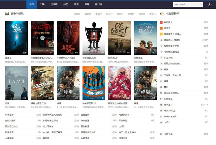 苹果CMSv10自适应高权重模板源码-资源站