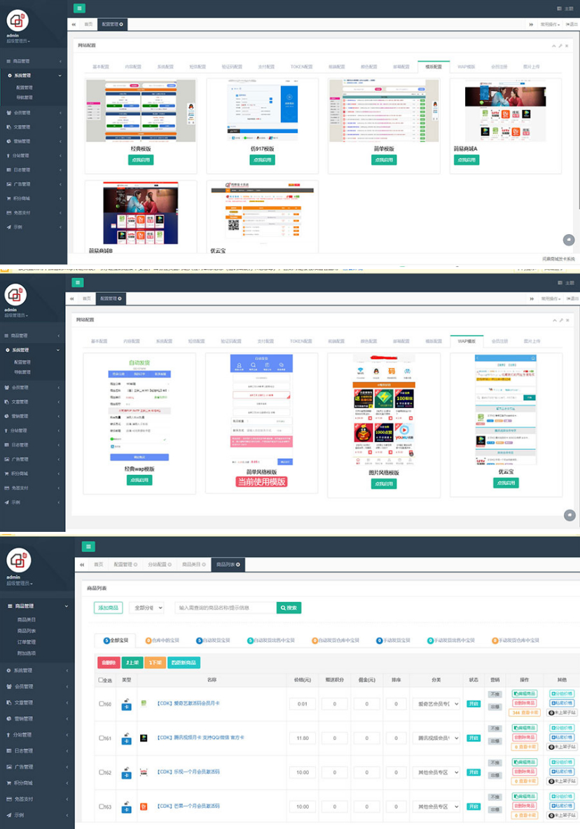 Thinkphp内核伯乐发系统源码无授权版 带十多套模板-资源站 Thinkphp内核伯乐发系统源码无授权版 带十多套模板-资源站