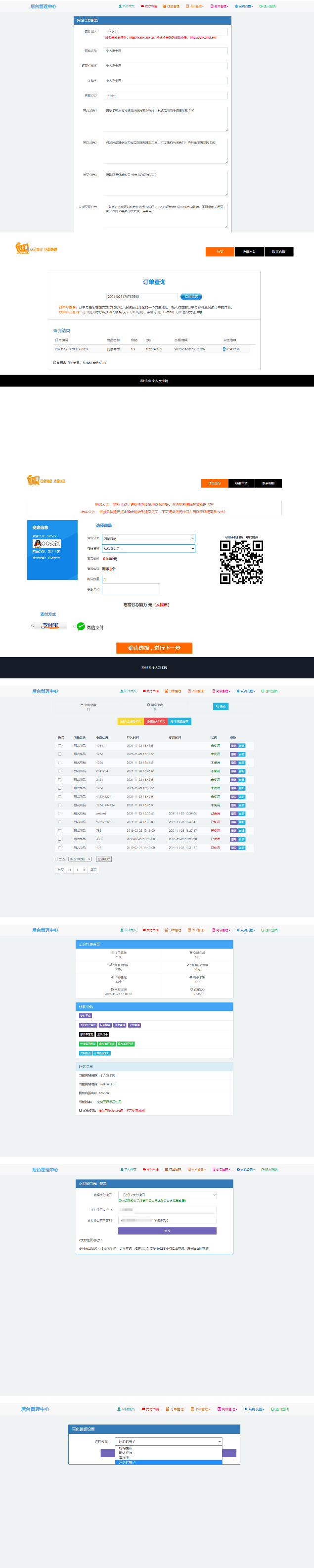 最新阿阳发网完整运营源码/小白版一键配置直装版+接入免签支付接口+视频搭建教程-资源站