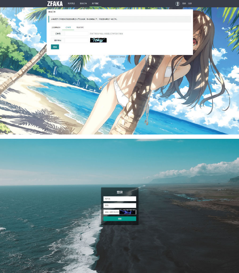 高效的发系统ZFAKA基于yaf+layui开发的发系统接入了Z支付的免签接口+视频教程-资源站
