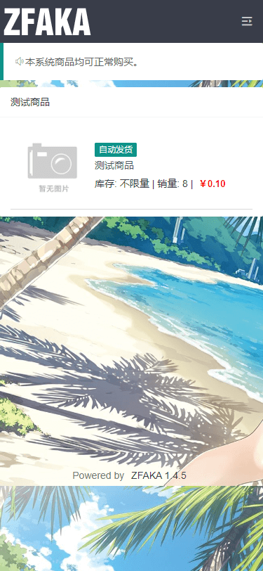 高效的发系统ZFAKA基于yaf+layui开发的发系统接入了Z支付的免签接口+视频教程-资源站