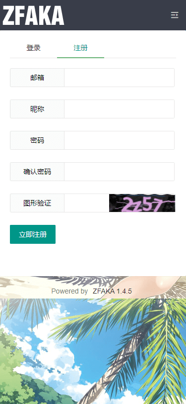 高效的发系统ZFAKA基于yaf+layui开发的发系统接入了Z支付的免签接口+视频教程-资源站