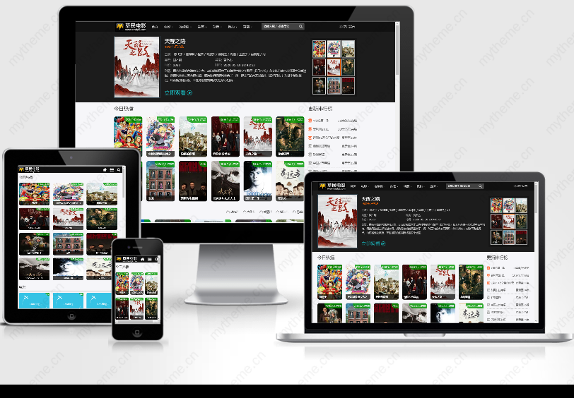 自适应seo高仿草民电影网源码 苹果cmsv10模板-资源站