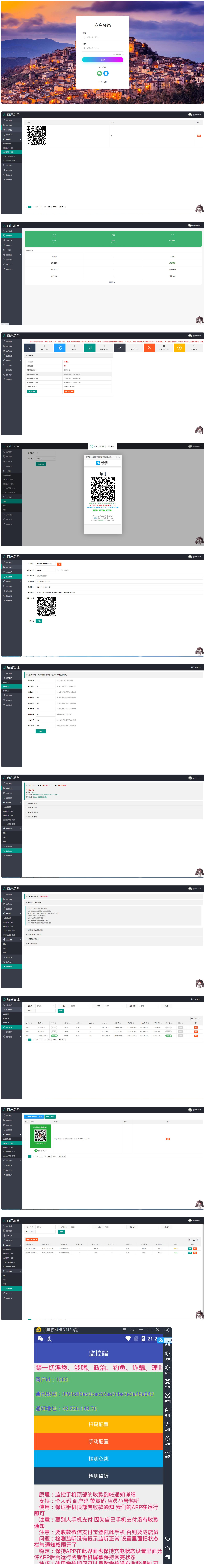个人免签码支付源码+监控APP 免签约支付源码-资源站 个人免签码支付源码+监控APP 免签约支付源码-资源站