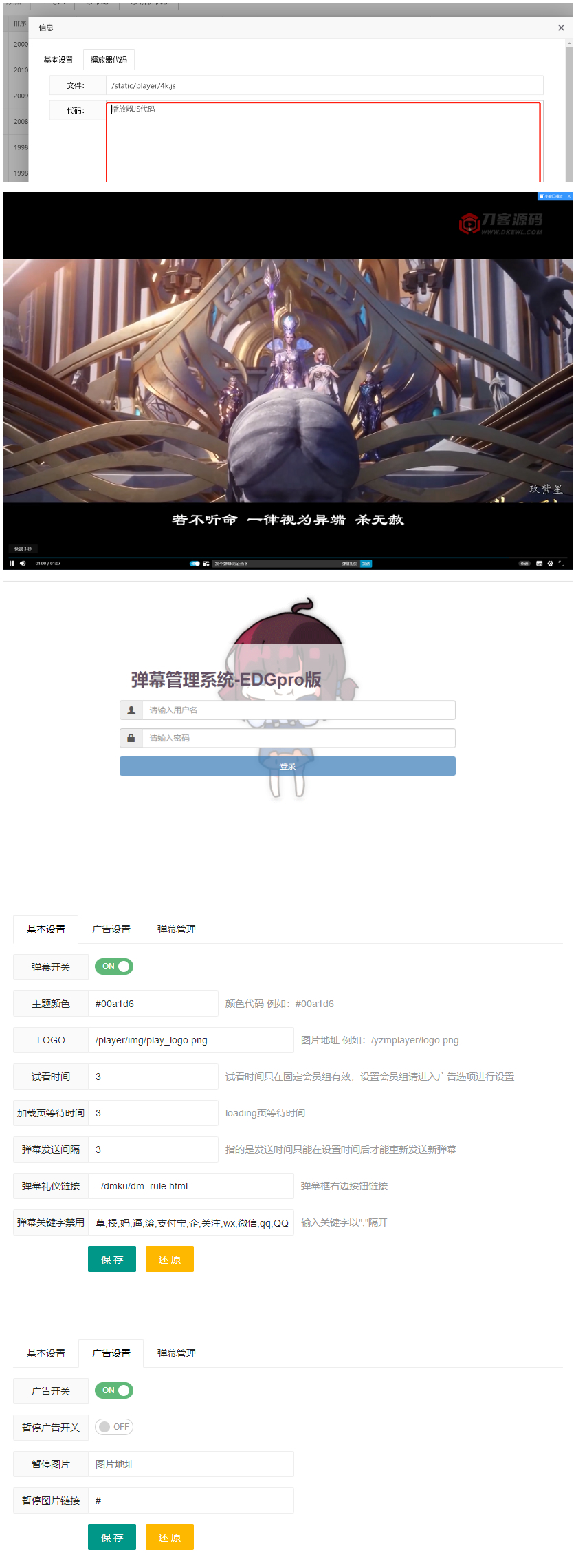 最新哔哩bilibili视频弹幕播放器/带后台版本/完整无错-资源站