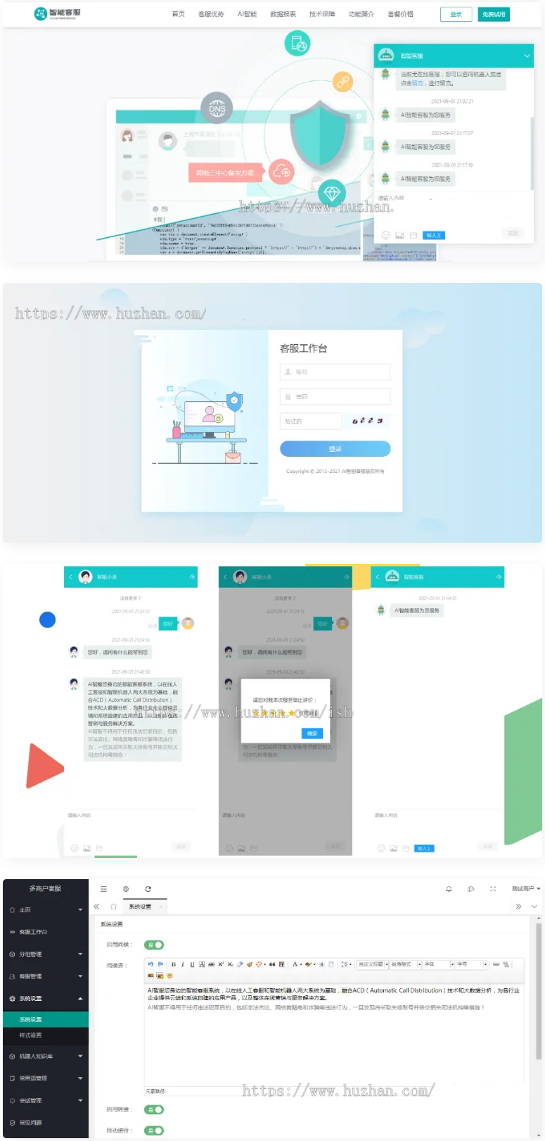 在线客服系统 防黑运营版2021,多商户机器人,自助注册客服系统源码,im即时通讯聊天-资源站