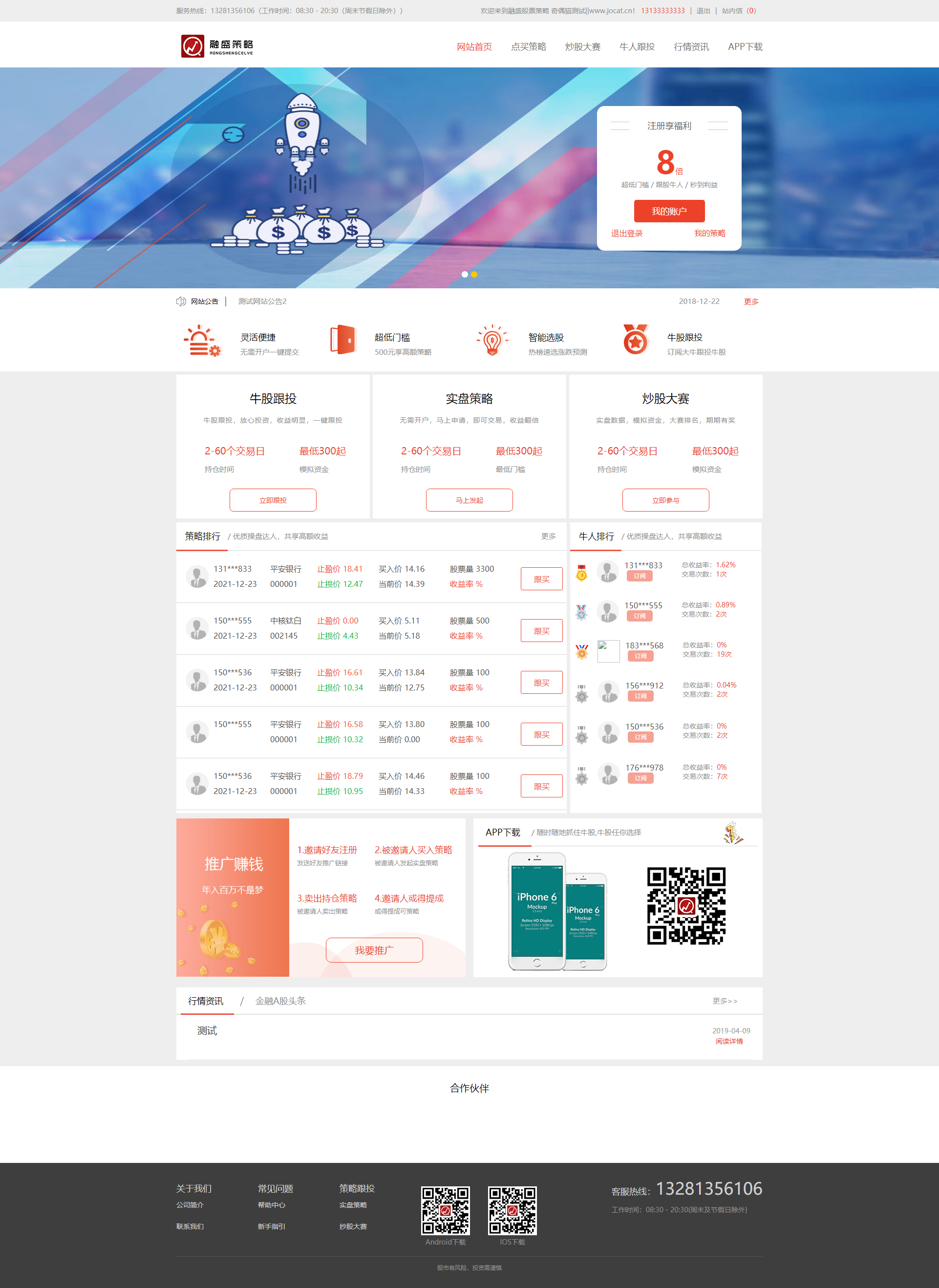 在线股票配资配资股票交易与牛股跟投带实盘策略的区块链整站源码-资源站