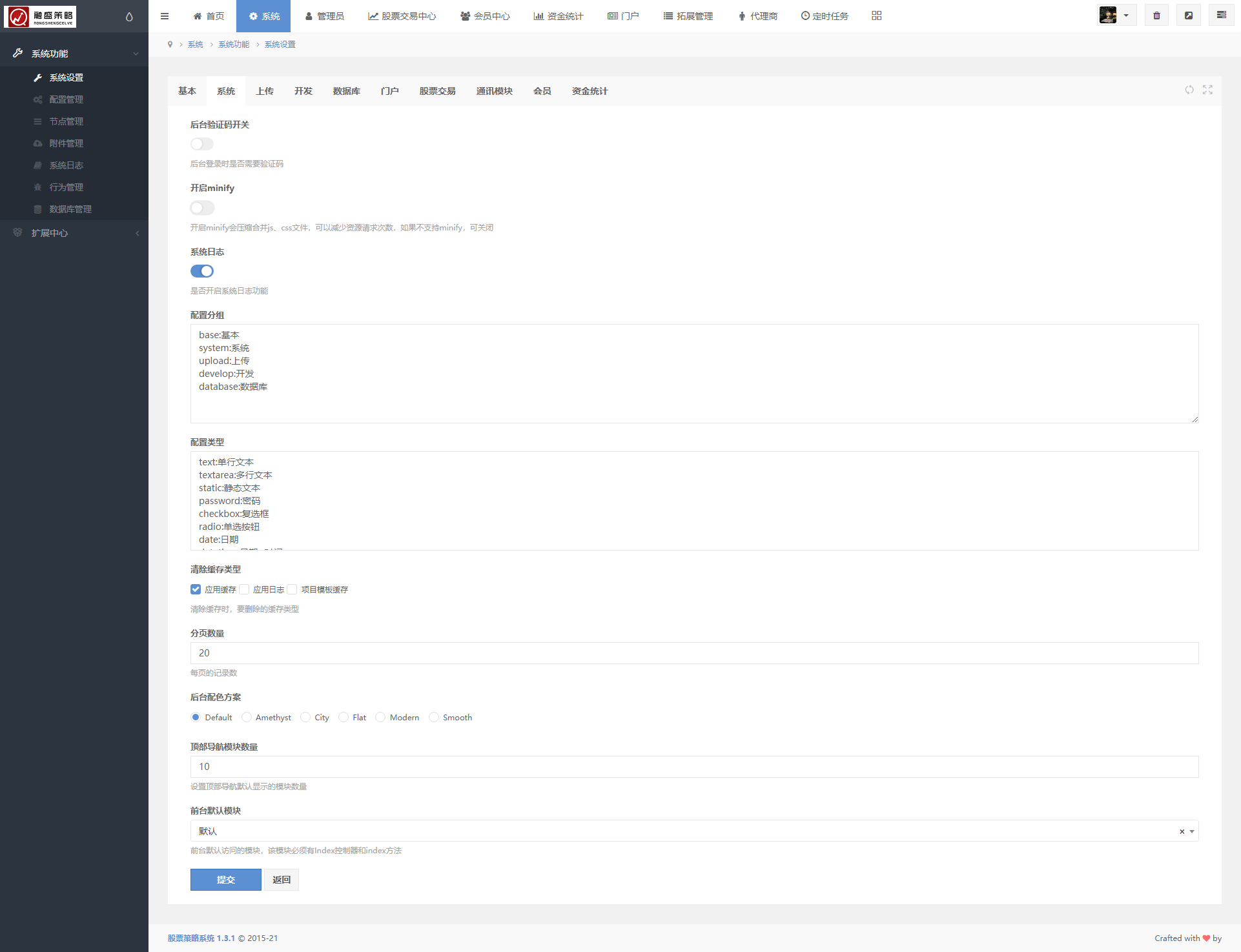 在线股票配资配资股票交易与牛股跟投带实盘策略的区块链整站源码-资源站