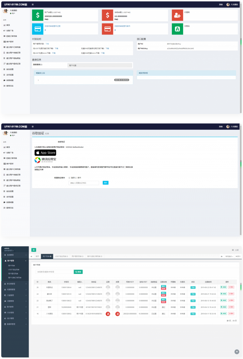 【USDT支付】upay数字火币支付数字货币承兑系统/支持ERC20 OMNI/代理商/第三方支付接口-资源站 【USDT支付】upay数字火币支付数字货币承兑系统/支持ERC20 OMNI/代理商/第三方支付接口-资源站