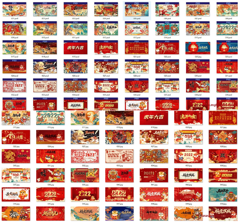 63款2022虎年贺岁新春海报素材合集PSD源码-资源站