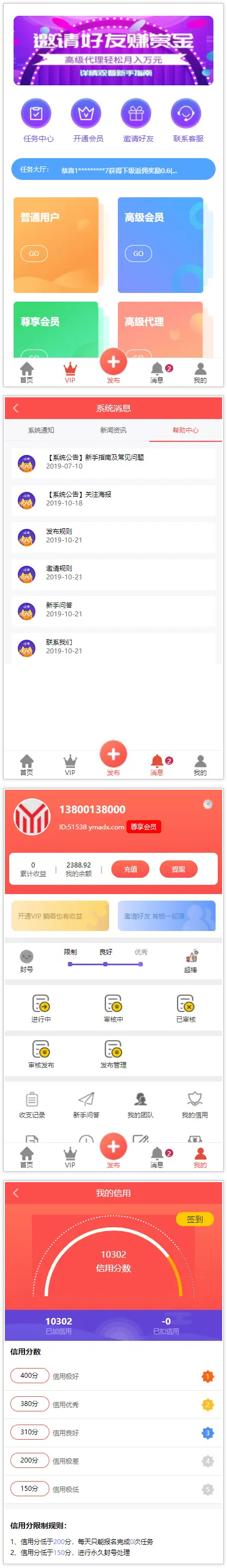 拇指赚完整运营源码/增加最新免签月支付接口/支持微信零钱提现秒到帐/带视频搭建教程-资源站 拇指赚完整运营源码/增加最新免签月支付接口/支持微信零钱提现秒到帐/带视频搭建教程-资源站