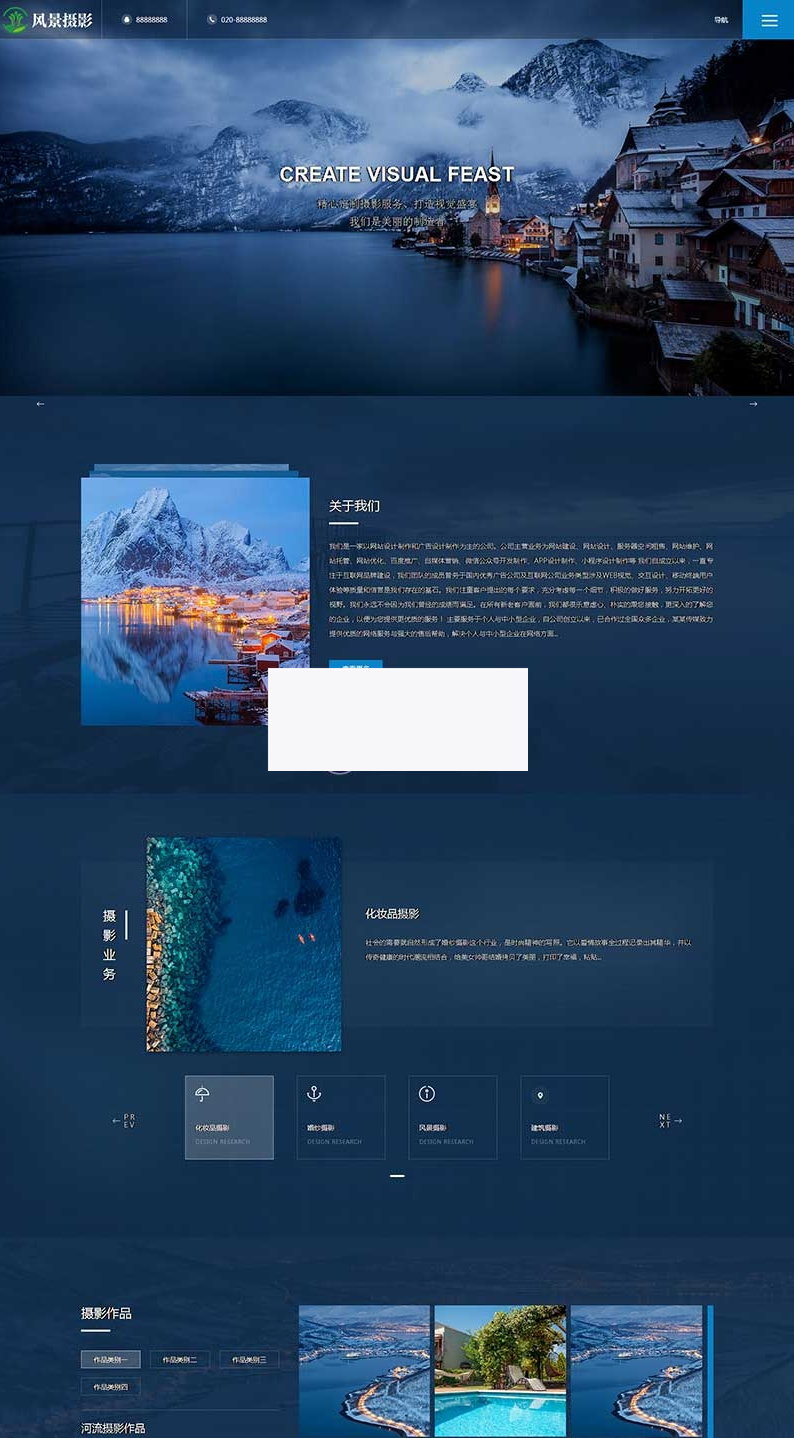 户外风景摄影机构网站源码 深蓝色风景摄影网站pbootcms模板   (自适应手机端)-资源站