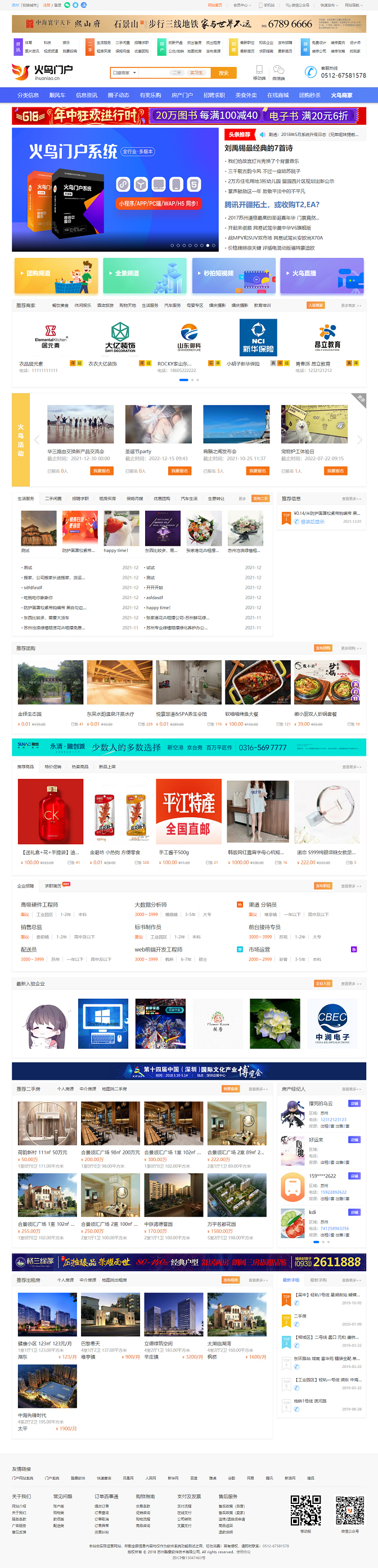 火鸟地方门户系统V6.8+2021年最新火鸟门户地方门户系统至尊版+站长亲测-资源站 火鸟地方门户系统V6.8+2021年最新火鸟门户地方门户系统至尊版+站长亲测-资源站