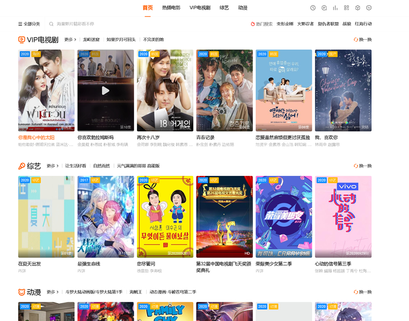 苹果cmsv10海螺v6.01模板源码-资源站