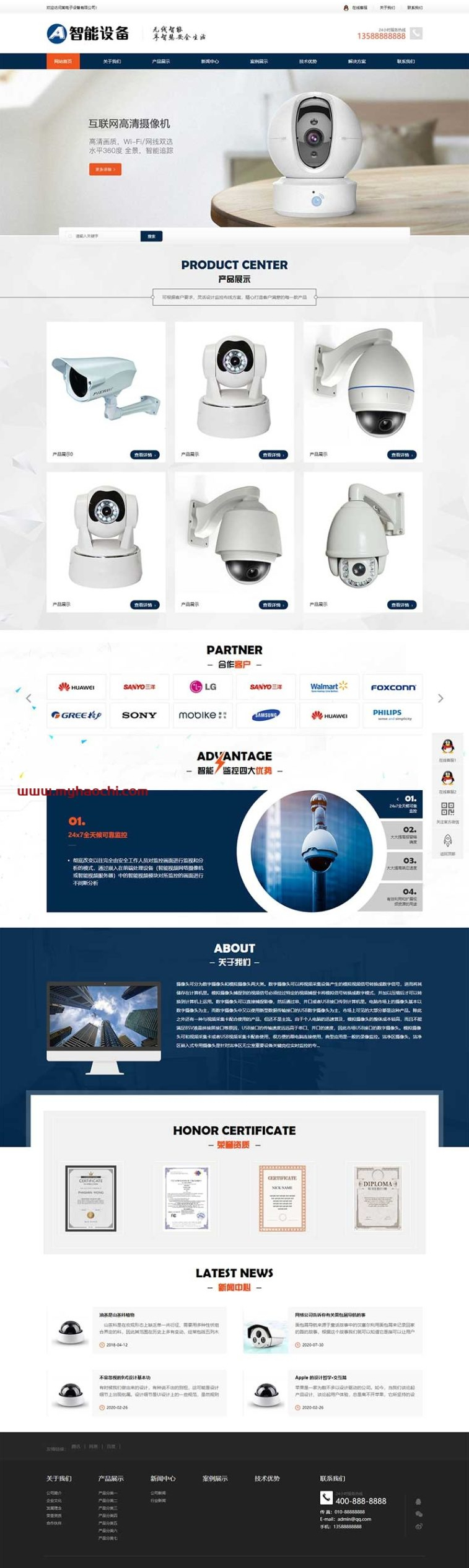 (自适应手机端)响应式智能摄像头设备pbootcms网站模板 蓝色安全防盗电子探头设备网站源码-资源站