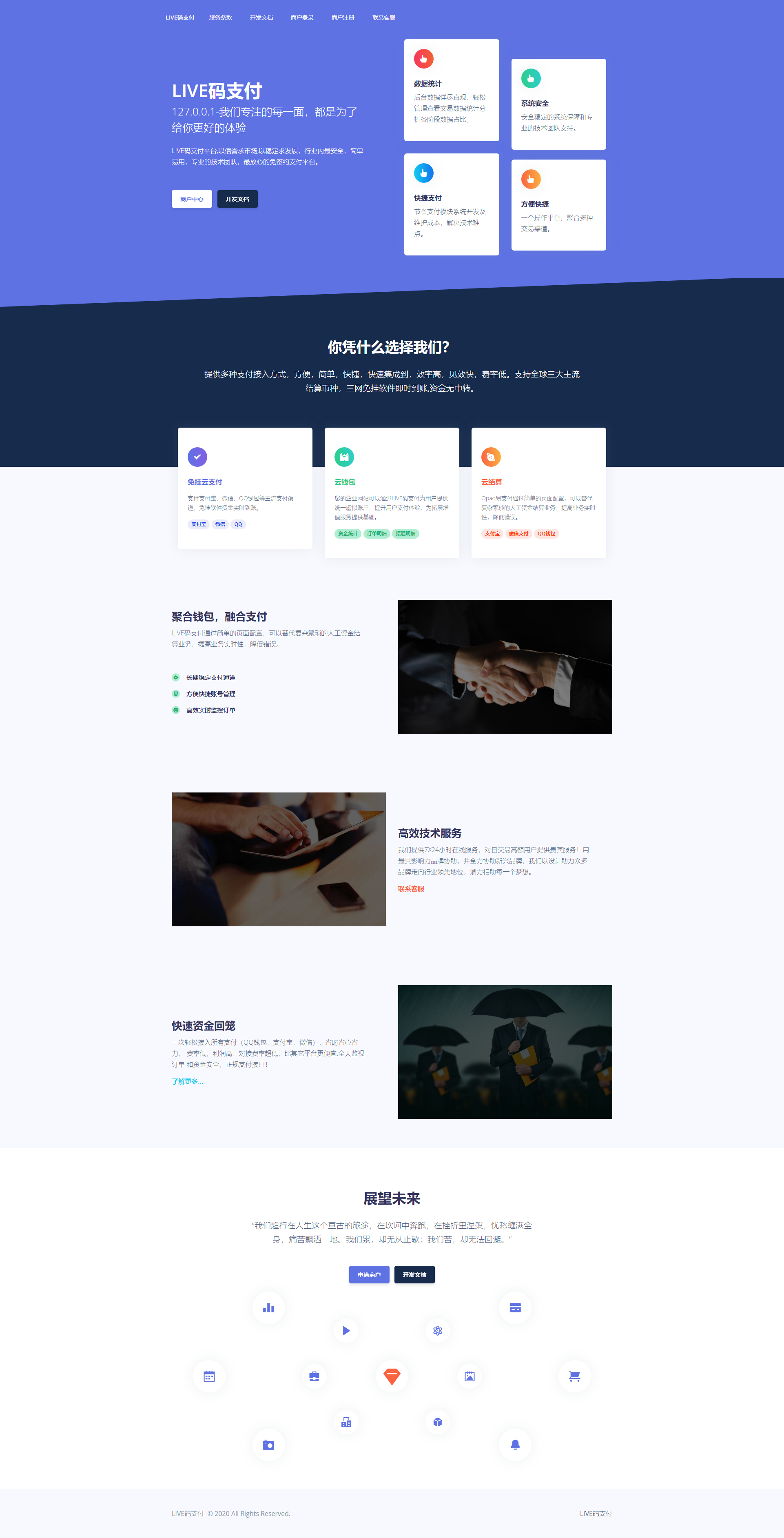 live三网免挂全网INTL三网免挂码支付源码-资源站